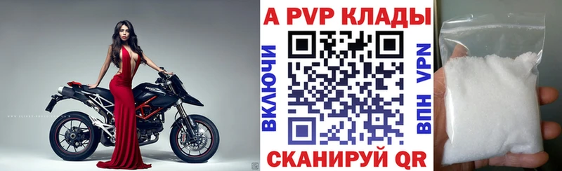 APVP кристаллы  Чусовой 