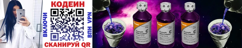 kraken как войти  Чусовой  Codein Purple Drank 