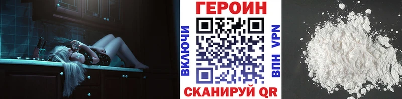 ГЕРОИН Heroin  цена наркотик  Чусовой 