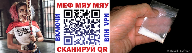 МЯУ-МЯУ VHQ  Чусовой 