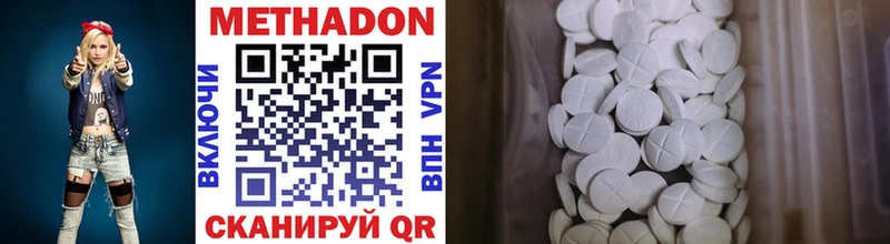 Метадон белоснежный  hydra рабочий сайт  Чусовой 